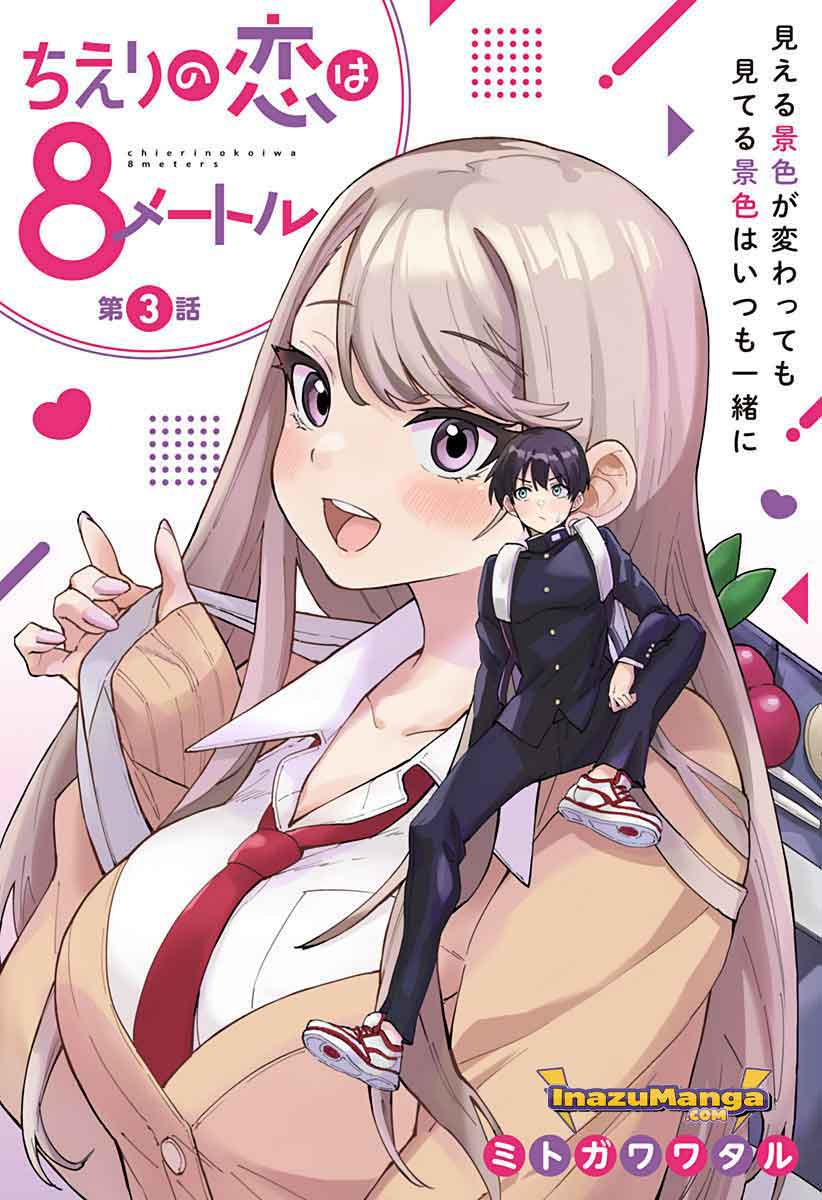 Baca Manga Chieri no Koi wa 8 Meter Chapter 03 Gambar 2