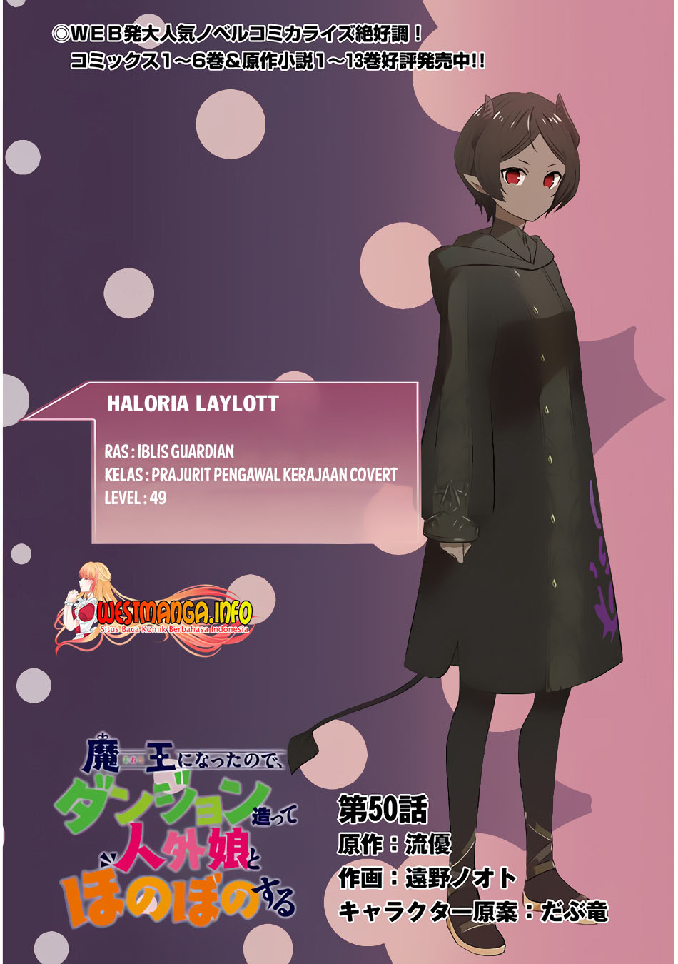 Baca Manga Maou ni Natte node – Dungeon Tsukutte Jingai Musume to Honobono suru Chapter 50 Gambar 2