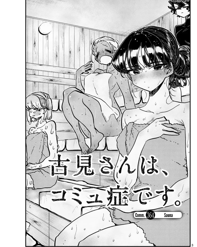 Komi-san wa Komyushou Desu Chapter 364 Gambar 3