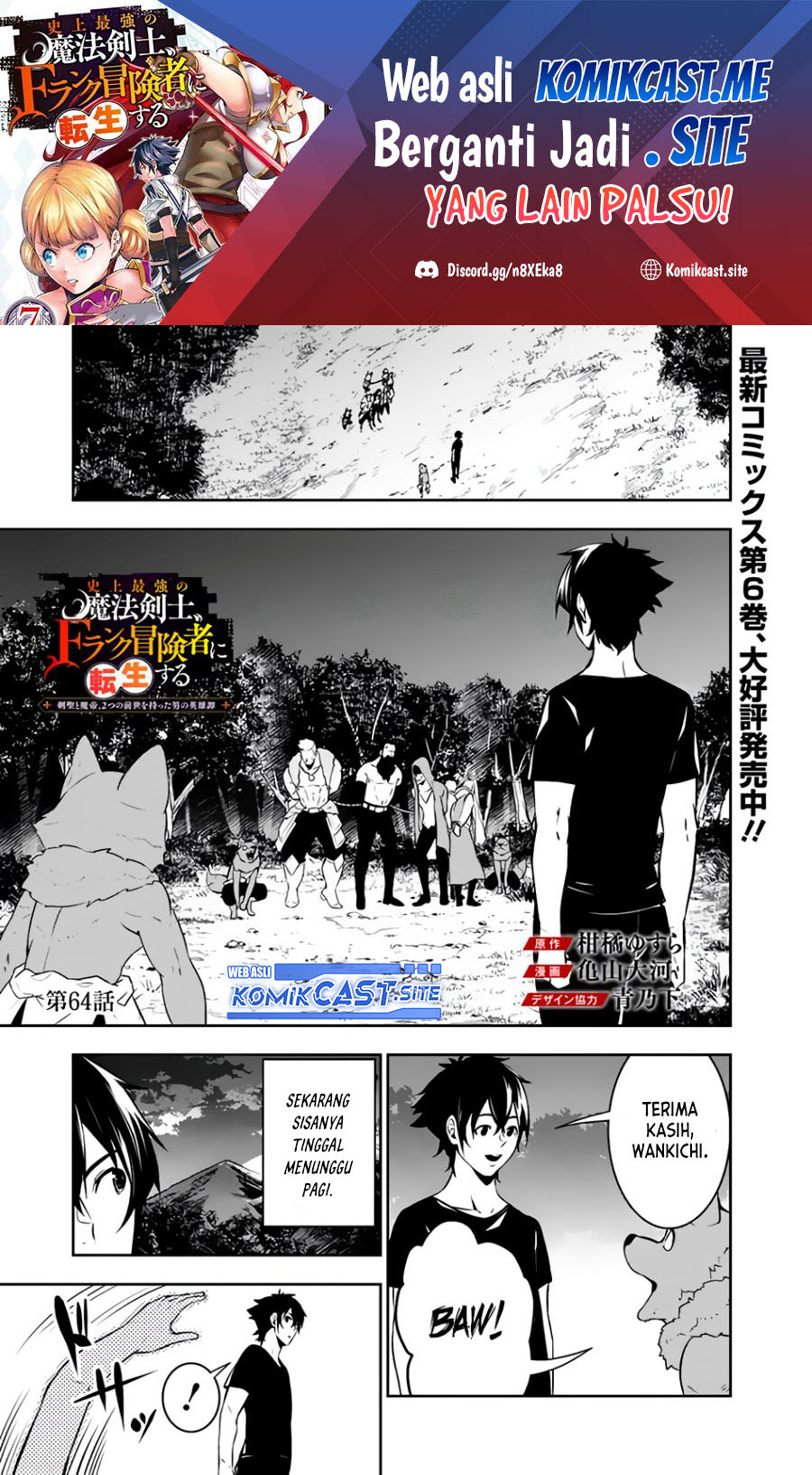 Baca Manga Shijou Saikyou no Mahou Kenshi, F Rank Boukensha ni Tensei Suru Chapter 64 Gambar 2