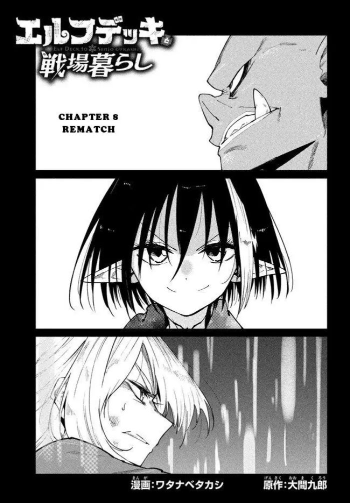 Baca Manga Elf Deck To Senjou Gurashi Chapter 08 Gambar 2