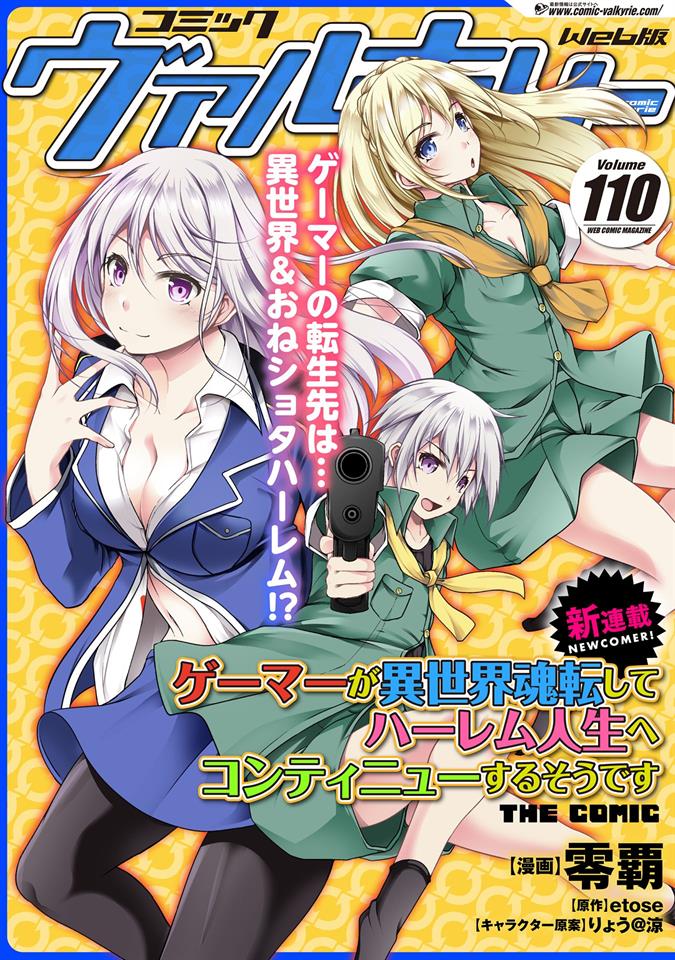 Baca Komik Gamer ga Isekai Tamashiten shite Harem Jinsei e Continue suru Sou desu Chapter 1 Gambar 1