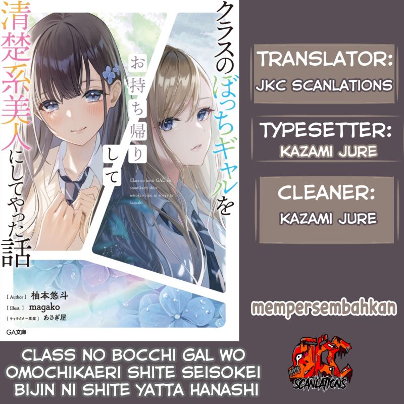 Baca Komik Class no Bocchi Gal wo Omochikaeri Shite Seisokei Bijin ni Shite Yatta Hanashi Chapter 01 Gambar 1