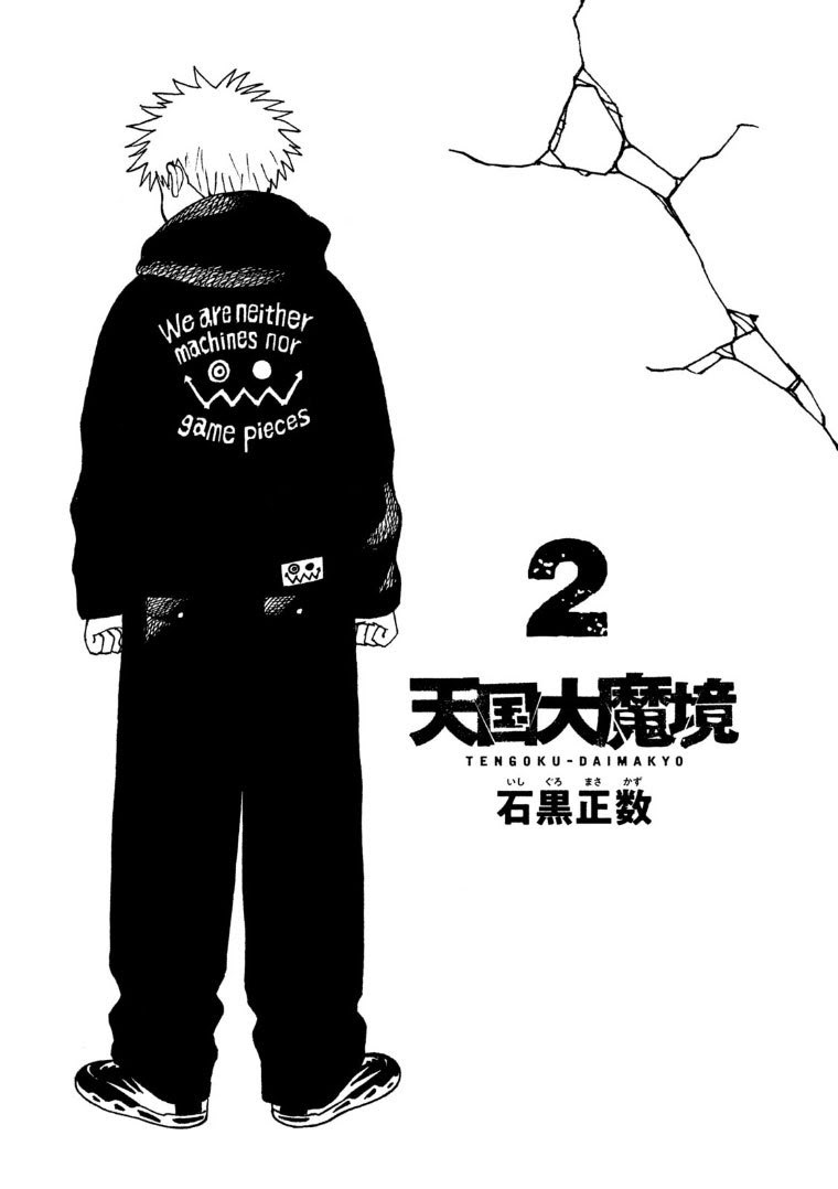 Baca Manga Tengoku Daimakyou Chapter 13.5 Gambar 2