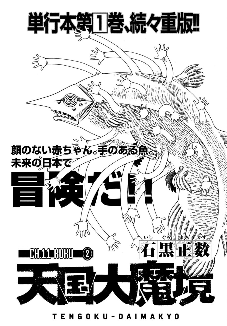Baca Manga Tengoku Daimakyou Chapter 11 Gambar 2