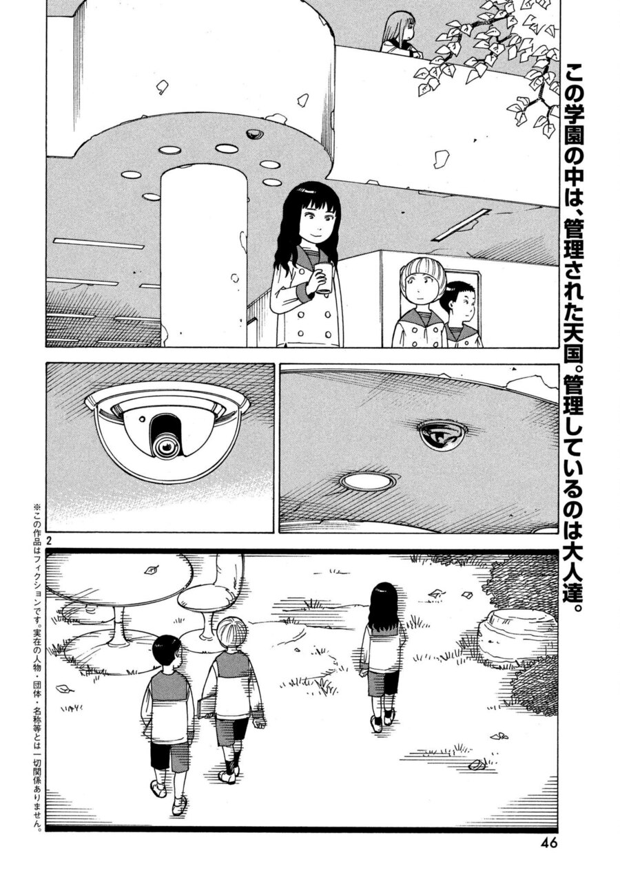 Tengoku Daimakyou Chapter 11 Gambar 3