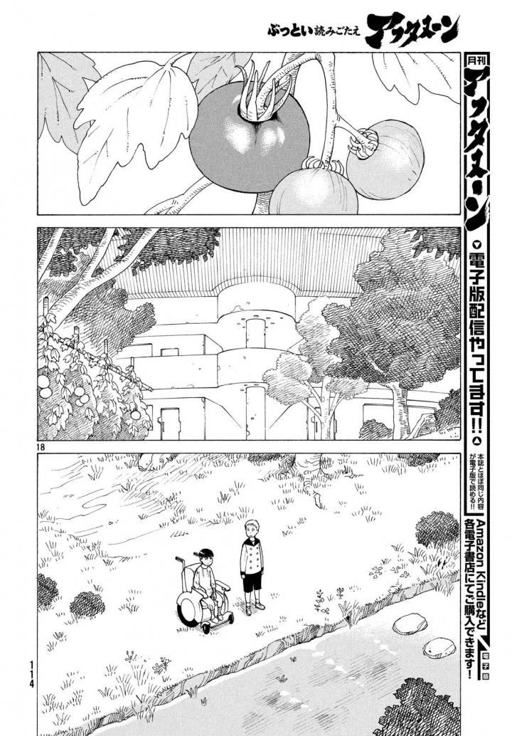 Tengoku Daimakyou Chapter 03 Gambar 18