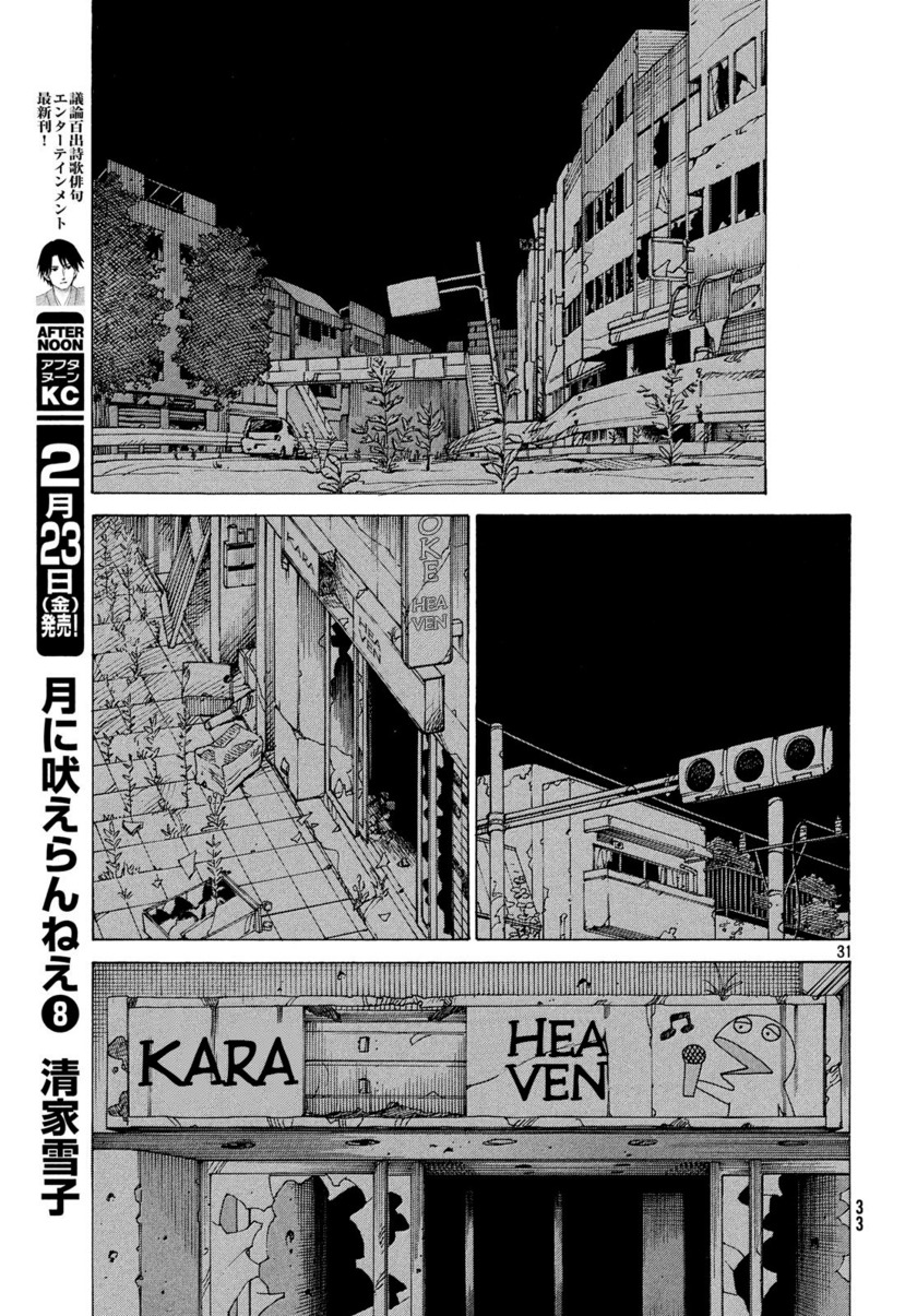 Tengoku Daimakyou Chapter 01 Gambar 33