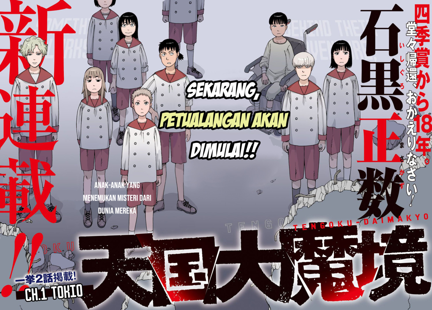 Tengoku Daimakyou Chapter 01 Gambar 7