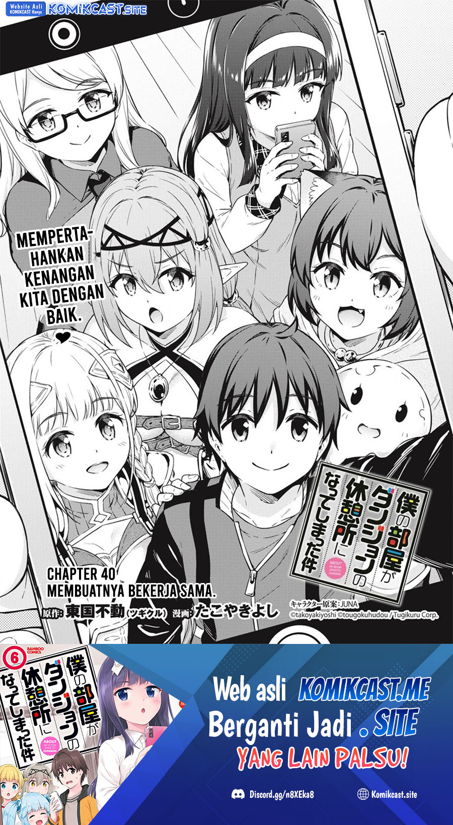 Baca Manga Boku no Heya ga Dungeon no Kyuukeijo ni Natteshimatta Ken Chapter 40 Gambar 2