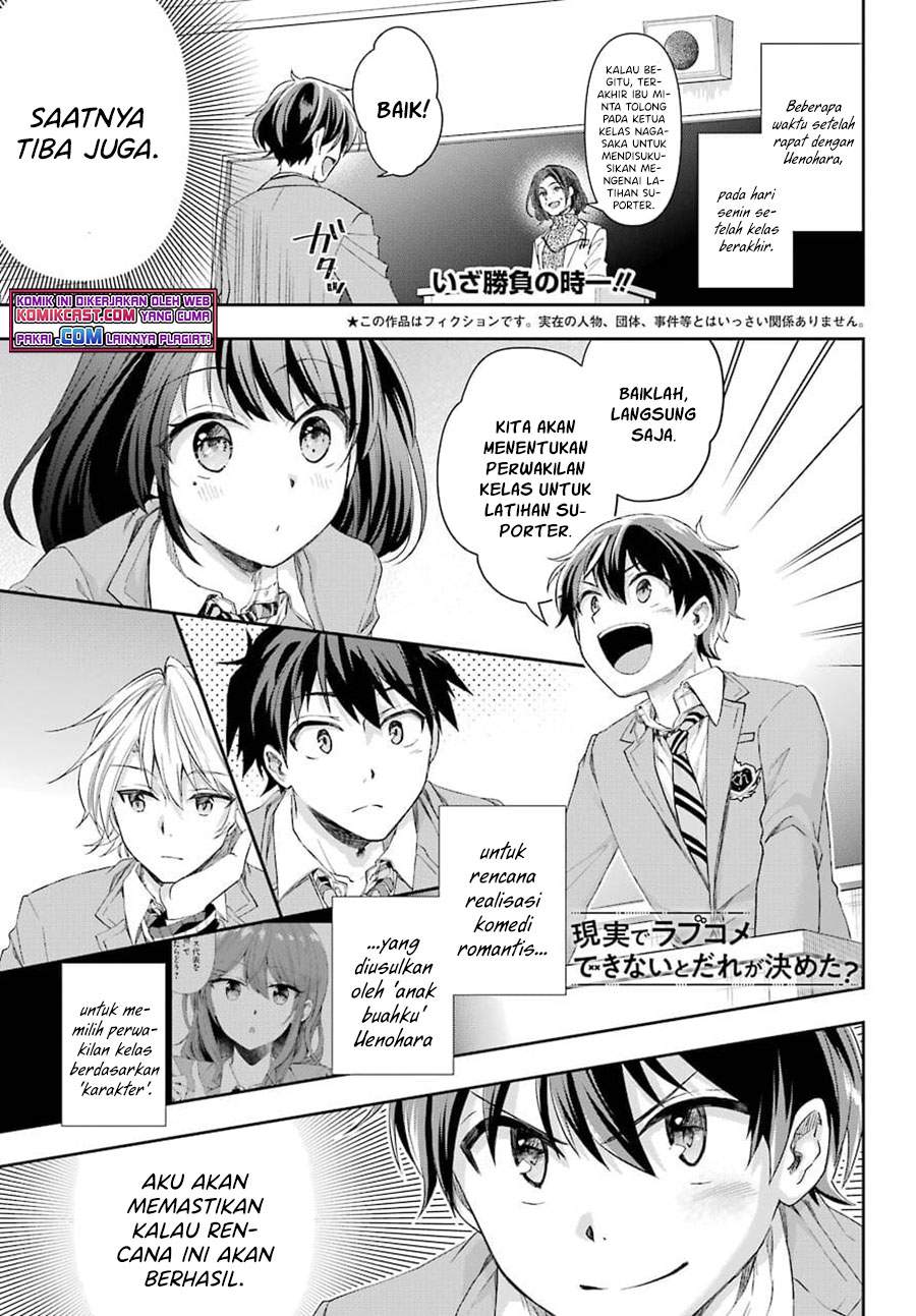 Baca Komik Genjitsu De Love Comedy Dekinai To Dare Ga Kimeta? Chapter 3.1 Gambar 1