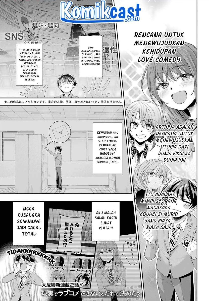 Baca Komik Genjitsu De Love Comedy Dekinai To Dare Ga Kimeta? Chapter 2.1 Gambar 1