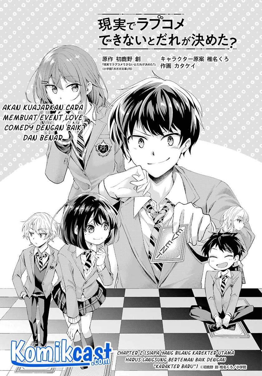 Genjitsu De Love Comedy Dekinai To Dare Ga Kimeta? Chapter 2.1 Gambar 3