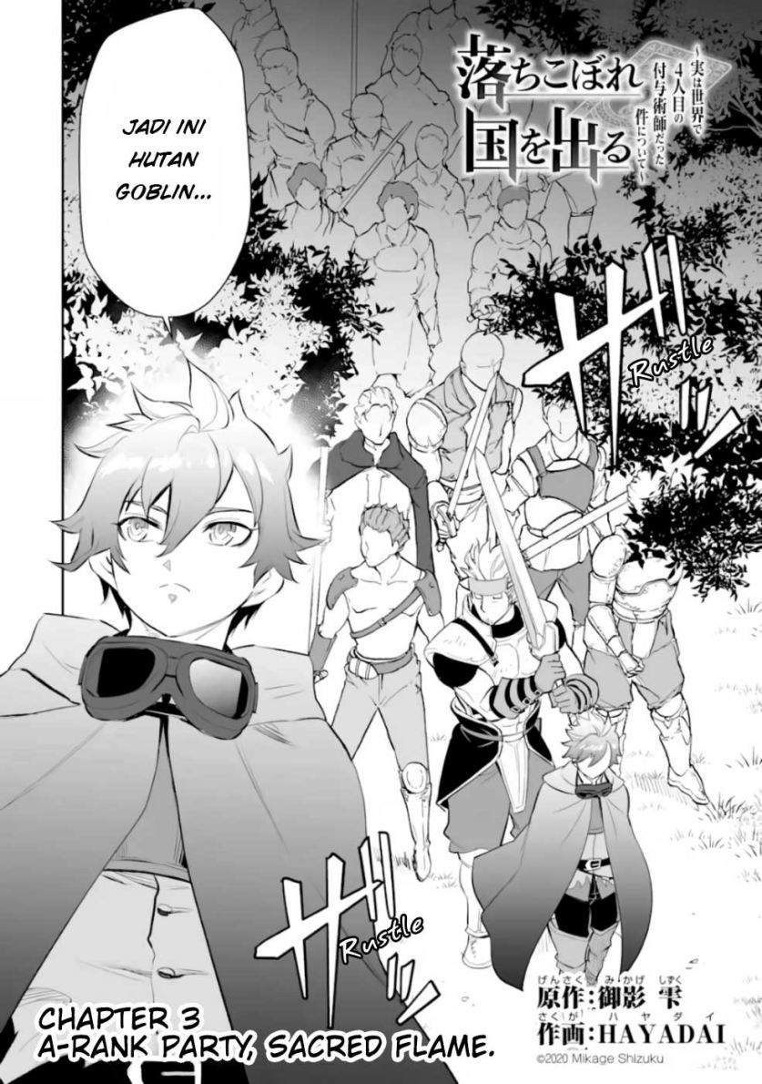Ochikobore Kuni o Deru ~ Jitsuwa sekai de 4 Hitome no Fuyo-Jutsu-shidatta Kudan ni Tsuite ~ Chapter 03 Gambar 3