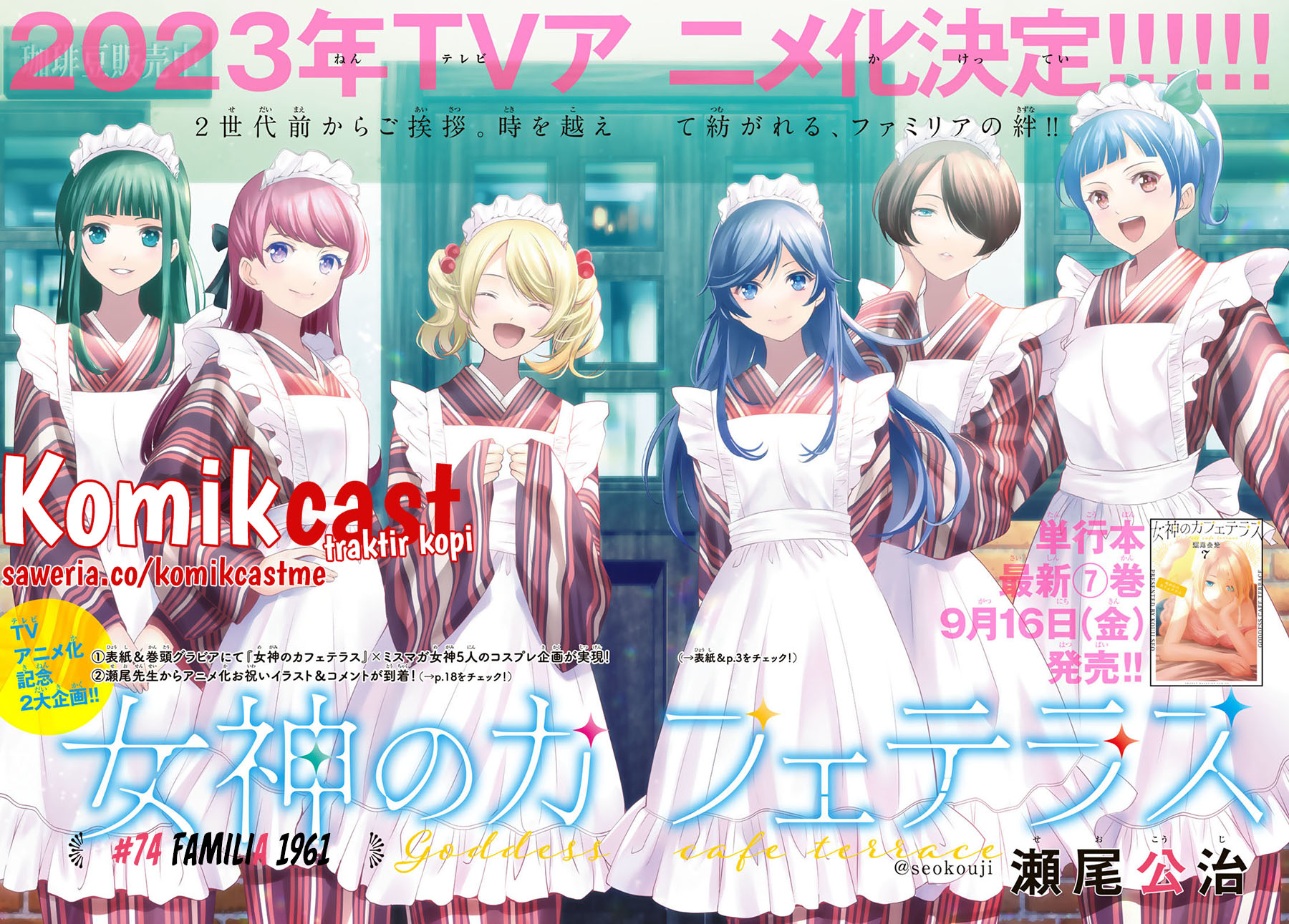 Megami no Kafeterasu (Goddess Café Terrace) Chapter 74 Gambar 4