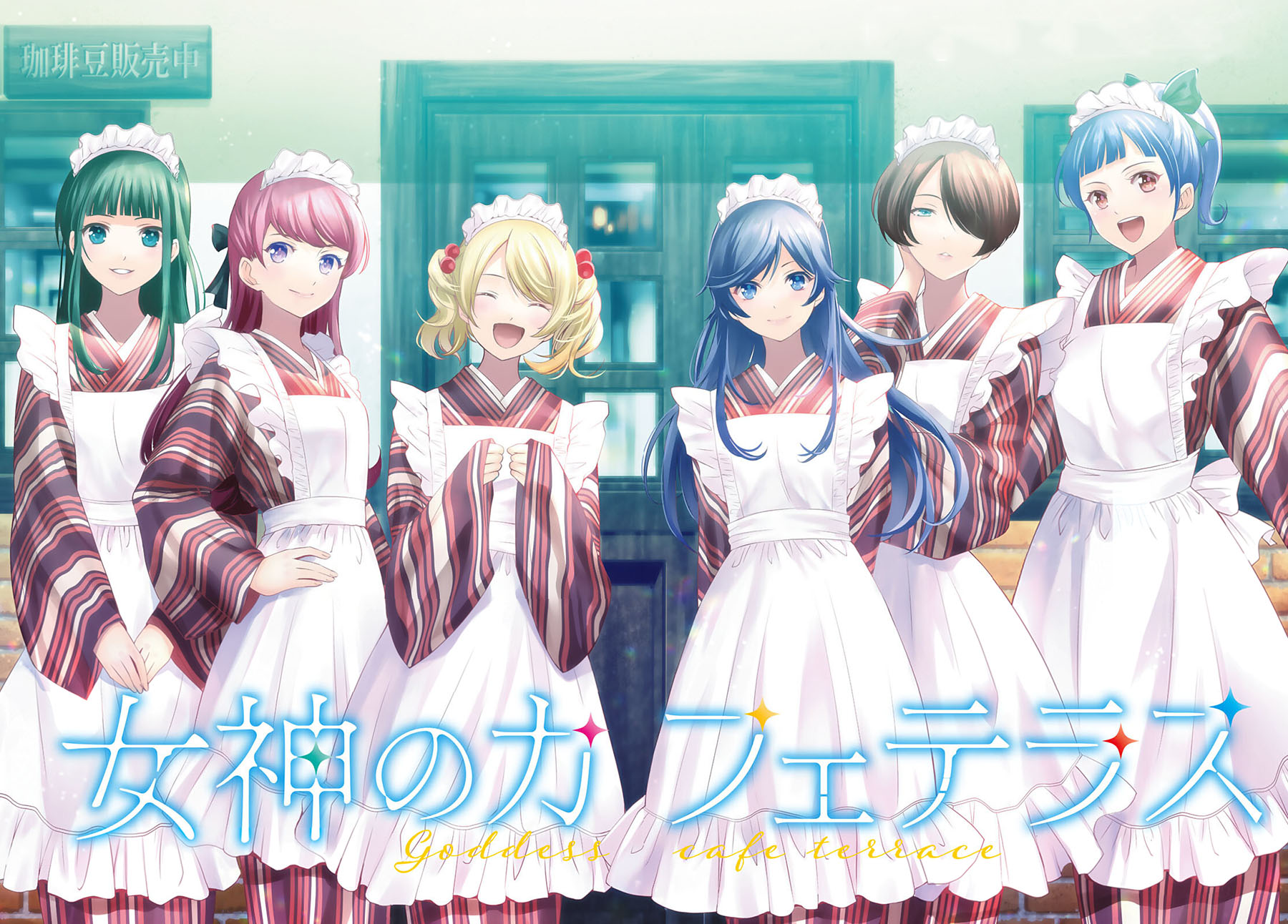 Megami no Kafeterasu (Goddess Café Terrace) Chapter 74 Gambar 5