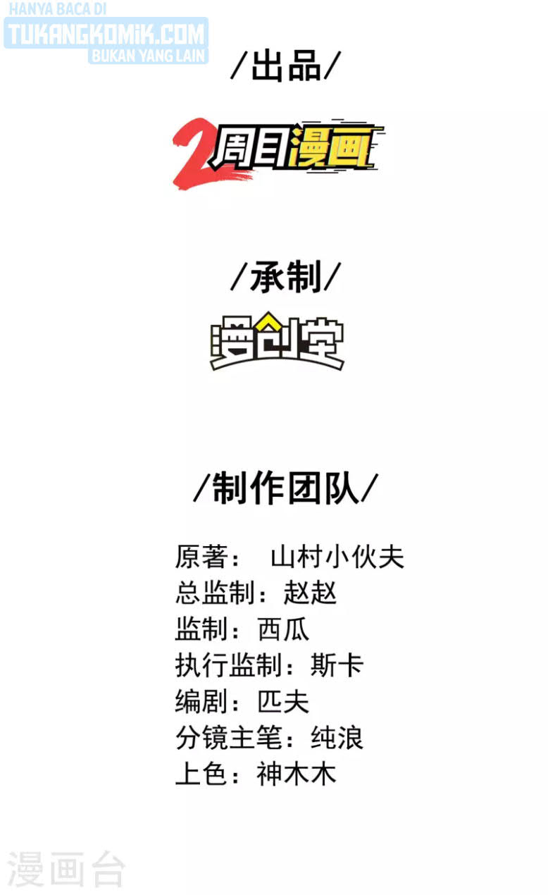 Useless First Son-In-Law Chapter 145 Gambar 3