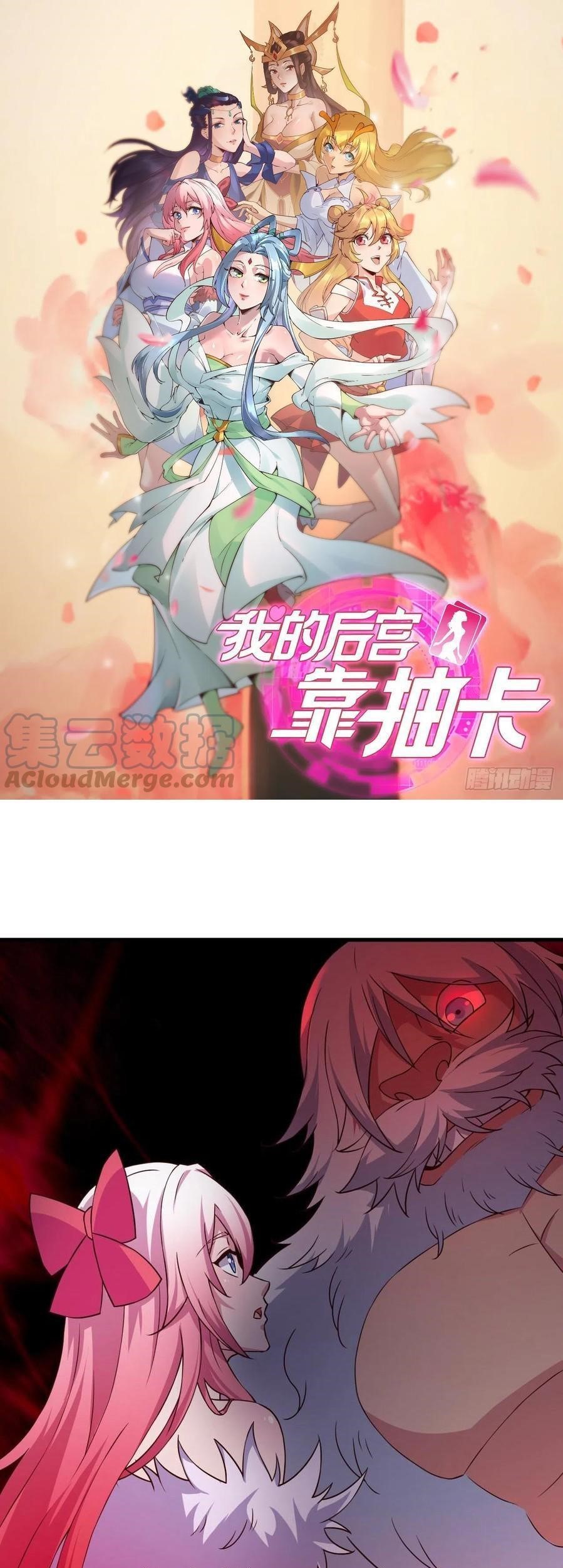 Baca Manhua My Harem Depend on Drawing Chapter 161 Gambar 2
