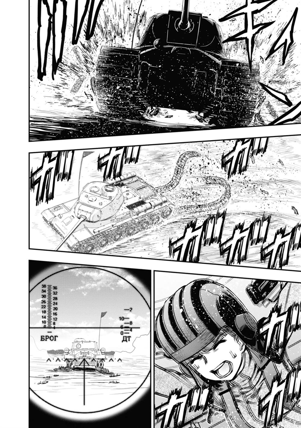 Girls und Panzer – Saga of Pravda Chapter 9 Gambar 21