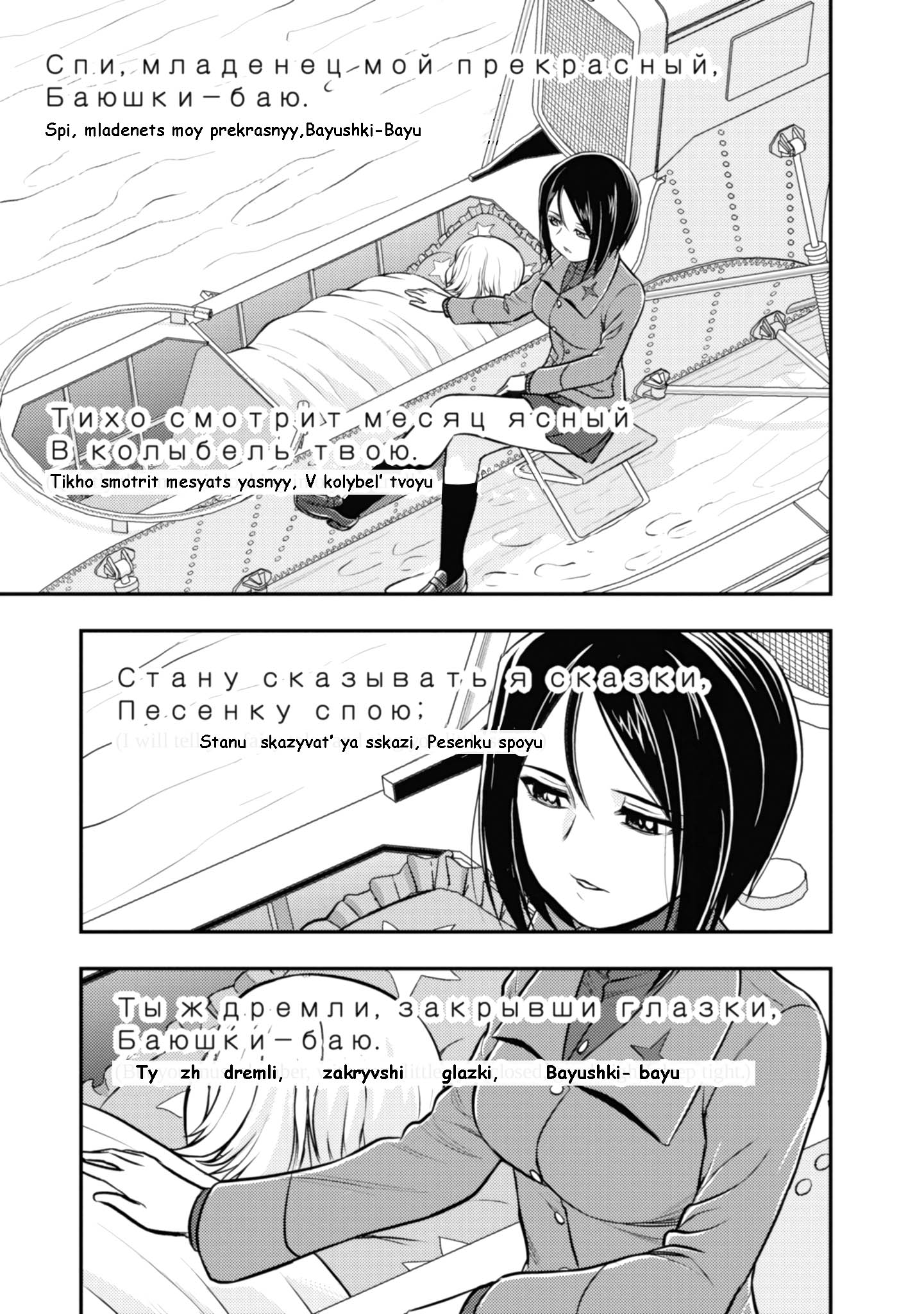 Girls und Panzer – Saga of Pravda Chapter 6 Gambar 33