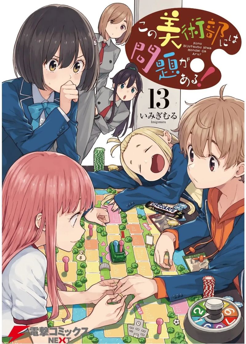 Baca Komik Kono Bijutsubu ni wa Mondai ga Aru! Chapter 88 Gambar 1