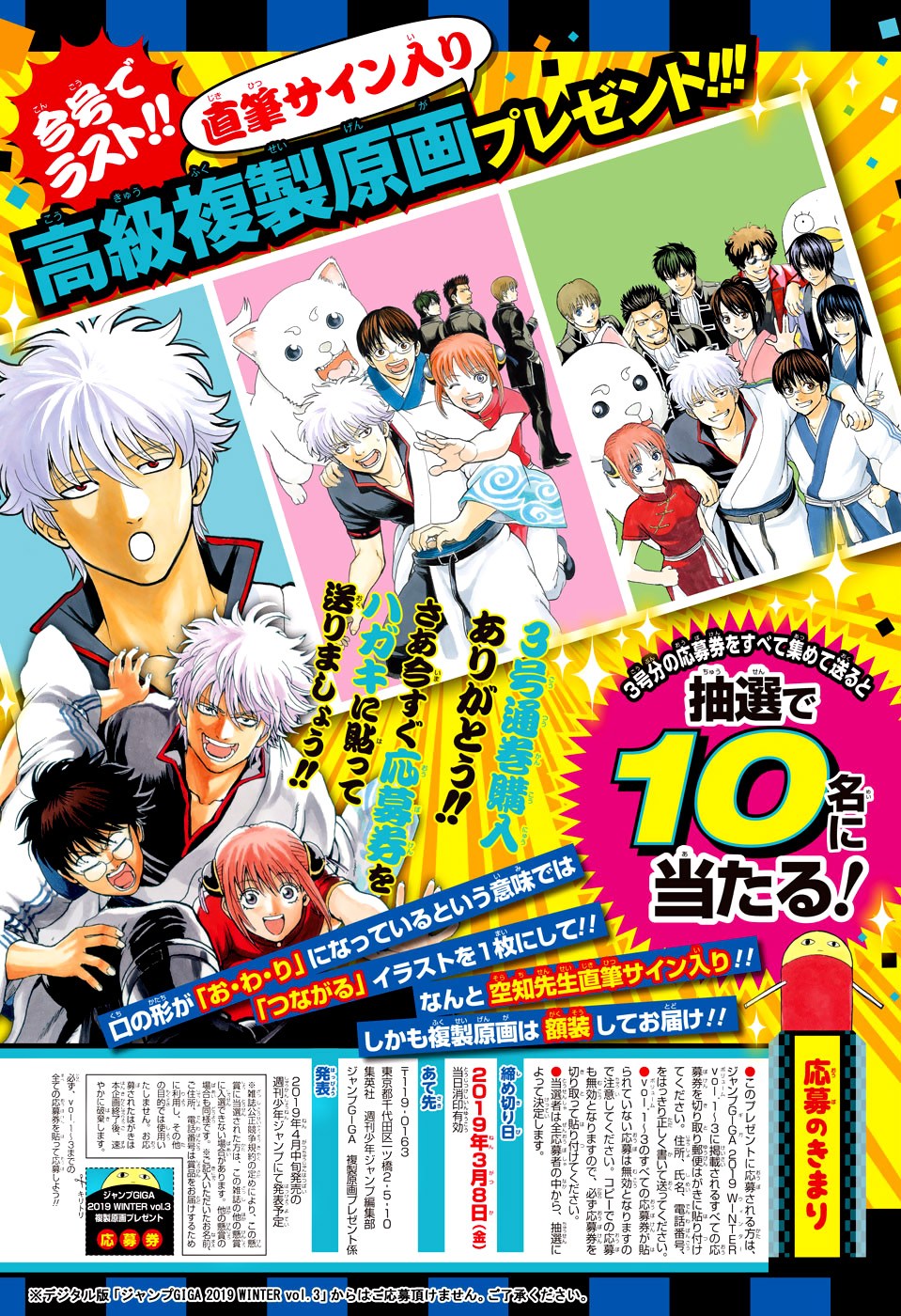 Baca Manga Gintama Chapter 701 Gambar 2