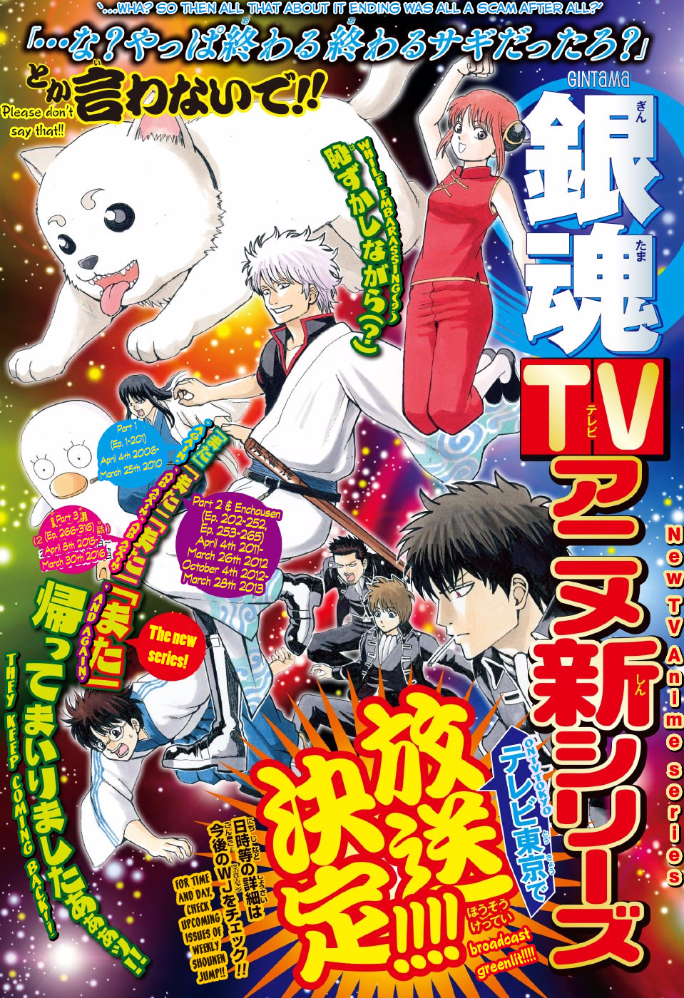 Baca Manga Gintama Chapter 605 Gambar 2