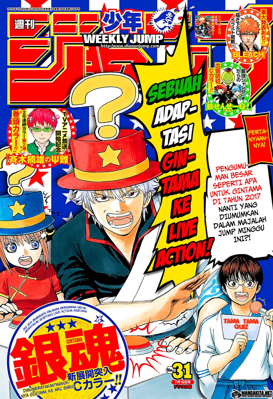 Baca Komik Gintama Chapter 594 Gambar 1