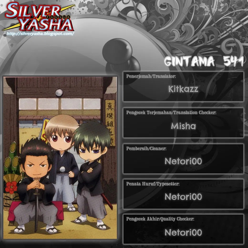 Gintama Chapter 541 Gambar 19