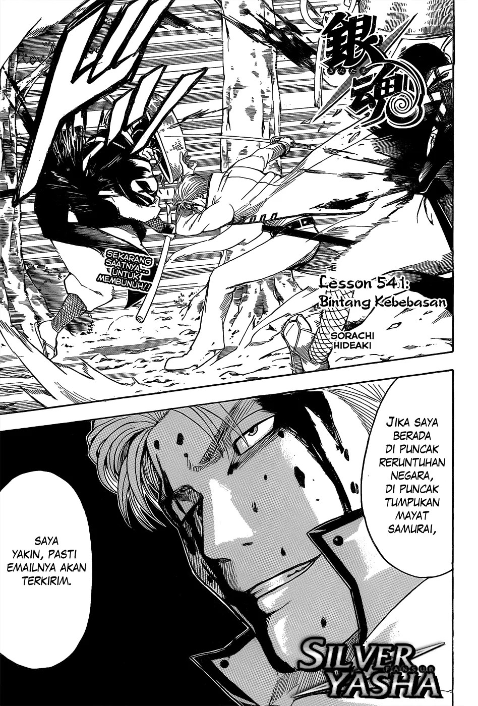 Gintama Chapter 541 Gambar 4