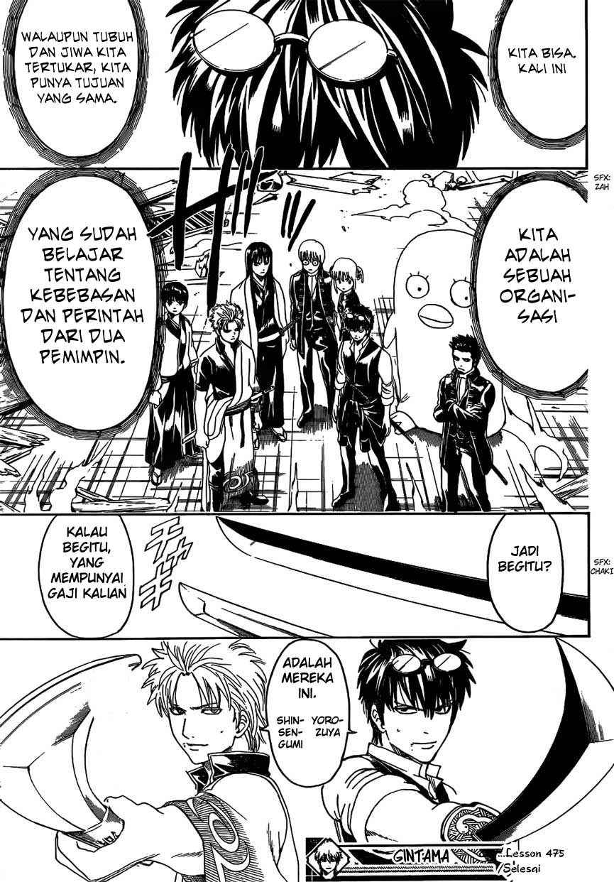Gintama Chapter 475 Gambar 17