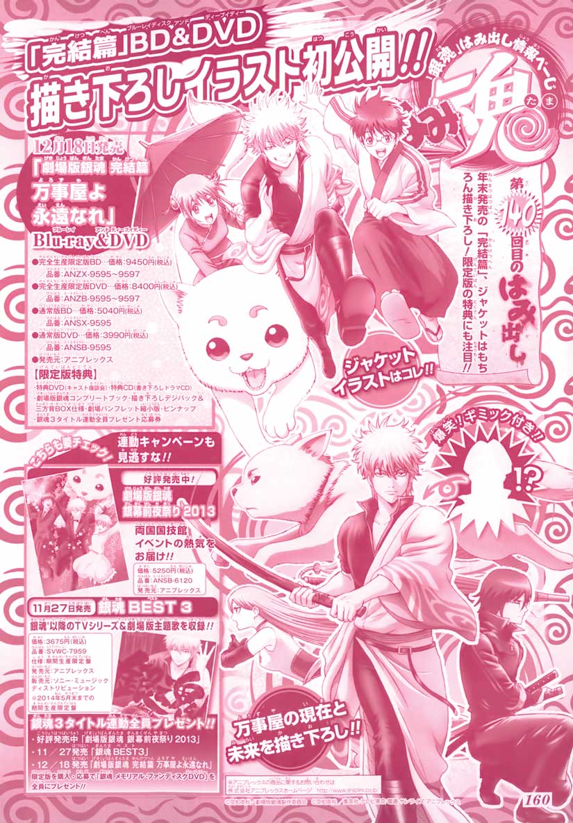 Baca Manga Gintama Chapter 470 Gambar 2