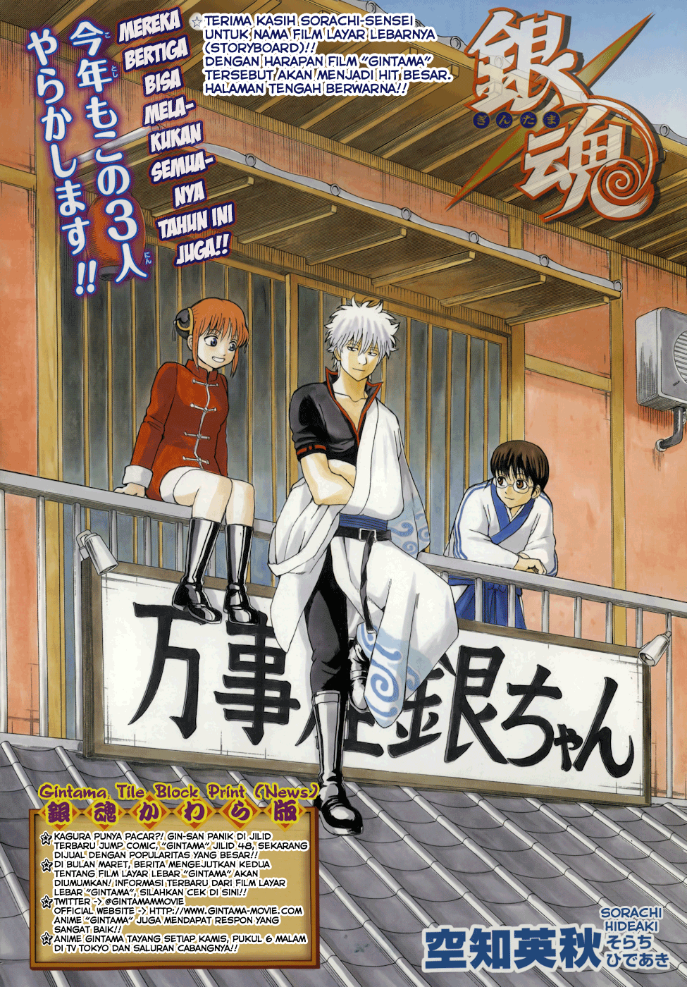 Baca Komik Gintama Chapter 433 Gambar 1