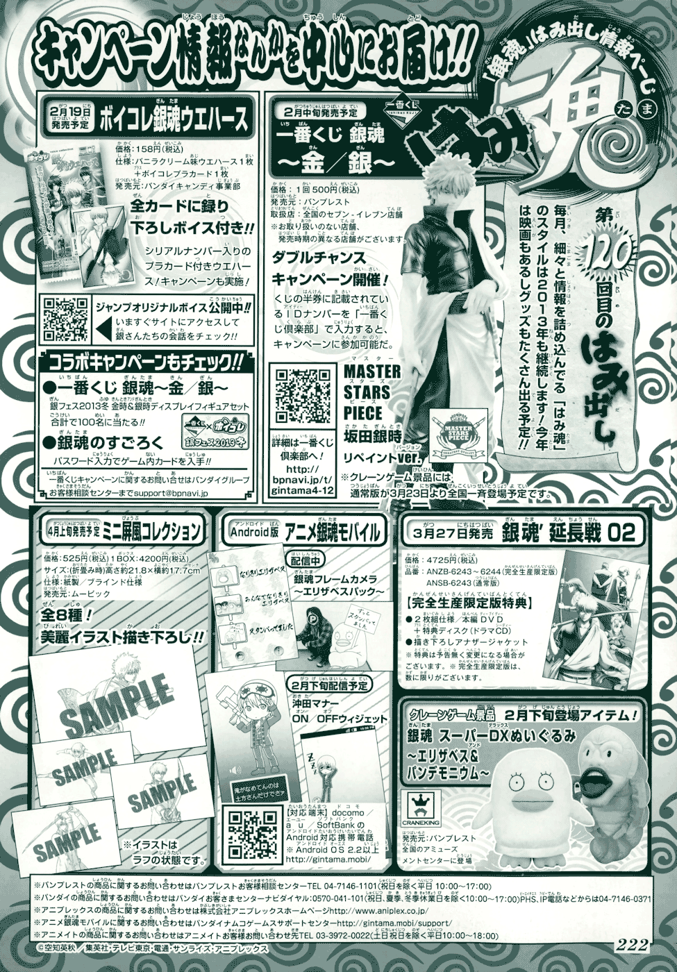 Baca Manga Gintama Chapter 433 Gambar 2