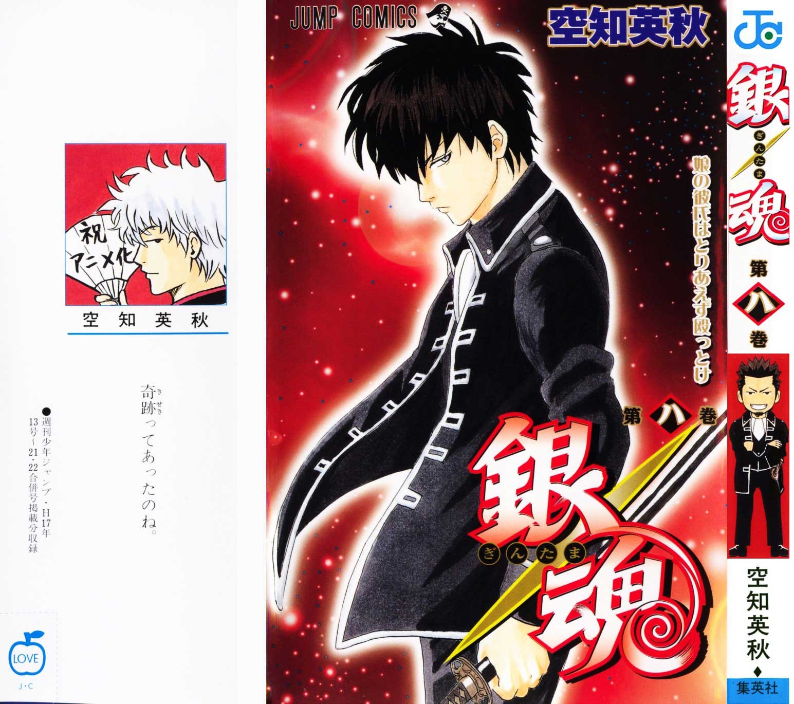 Baca Manga Gintama Chapter 59 Gambar 2