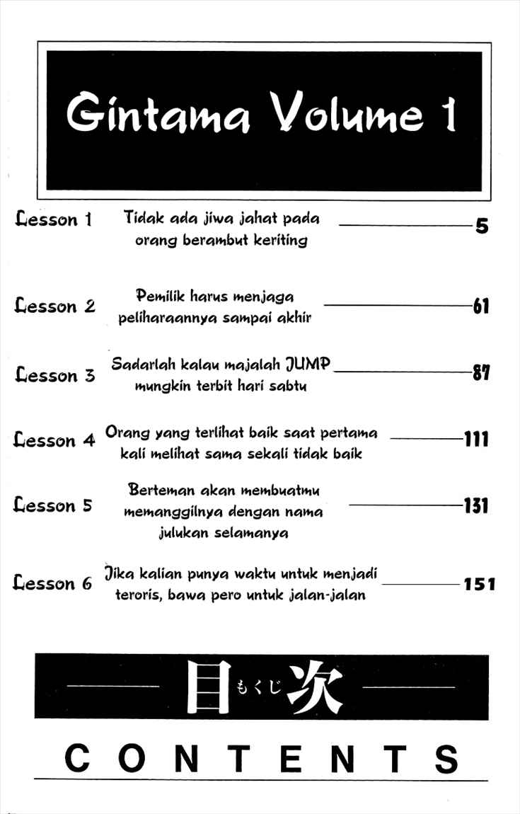 Gintama Chapter 1 Gambar 3