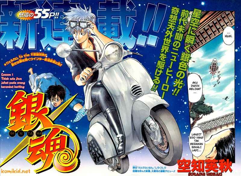 Gintama Chapter 1 Gambar 5