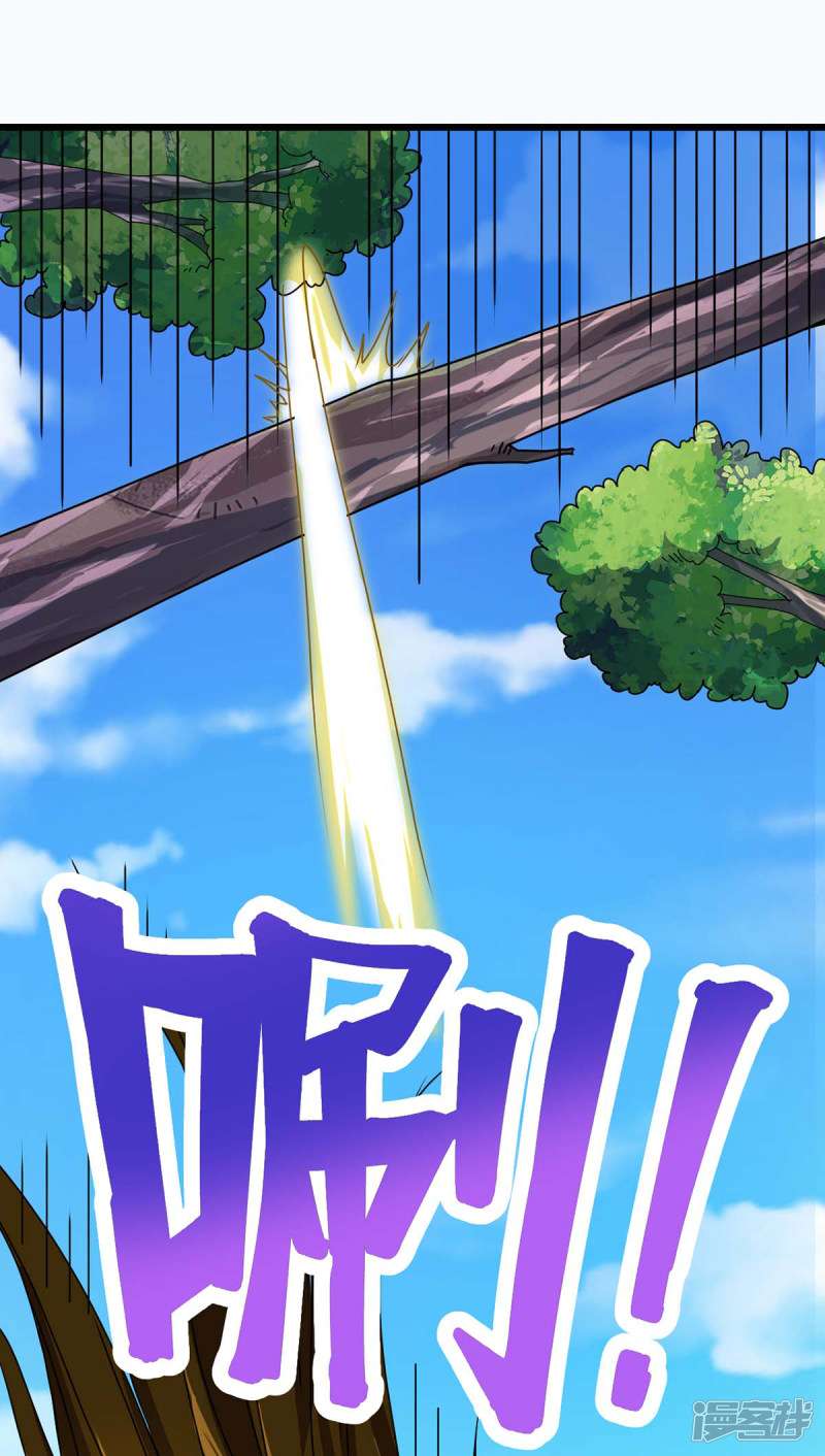 God Awekening Chapter 7 Gambar 24