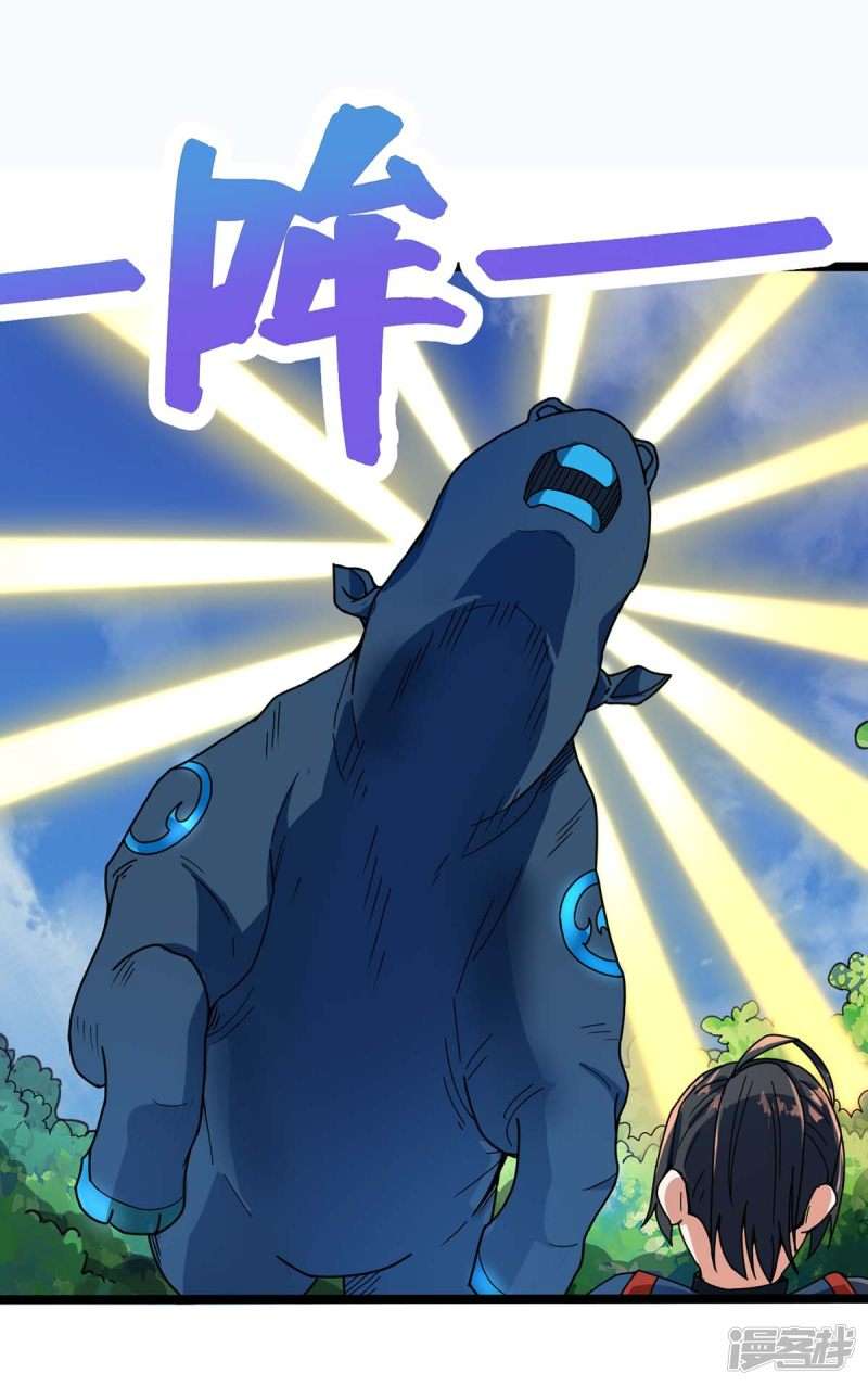 God Awekening Chapter 7 Gambar 27