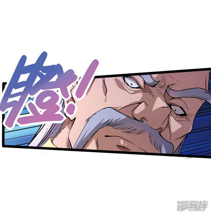 God Awekening Chapter 6 Gambar 19