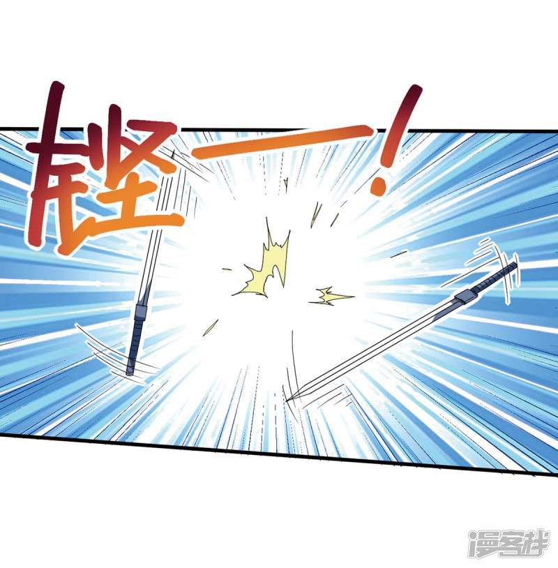 God Awekening Chapter 6 Gambar 25