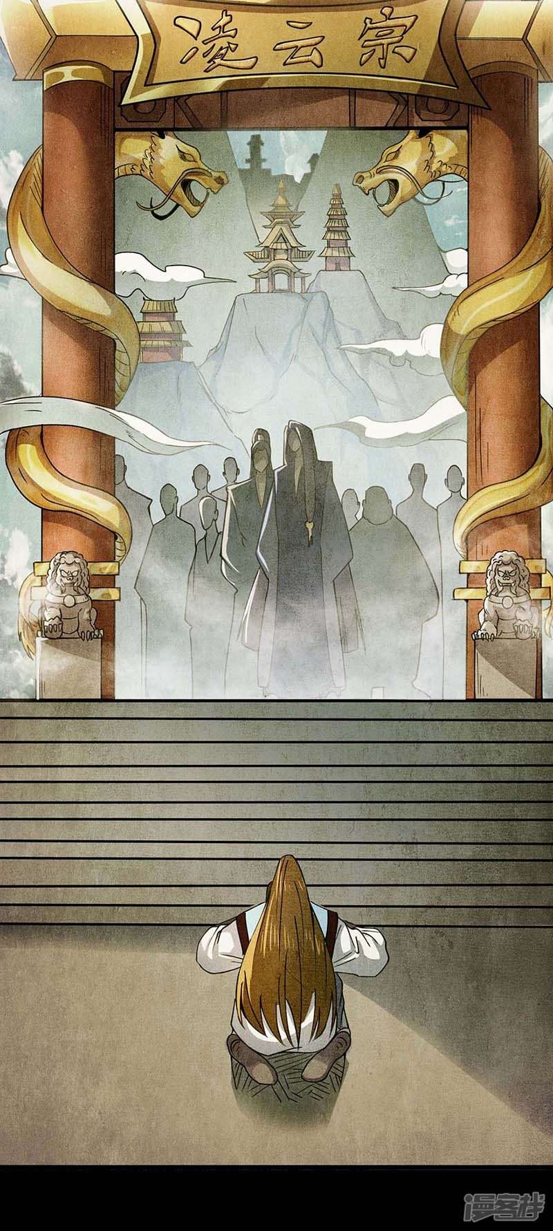 God Awekening Chapter 1 Gambar 26
