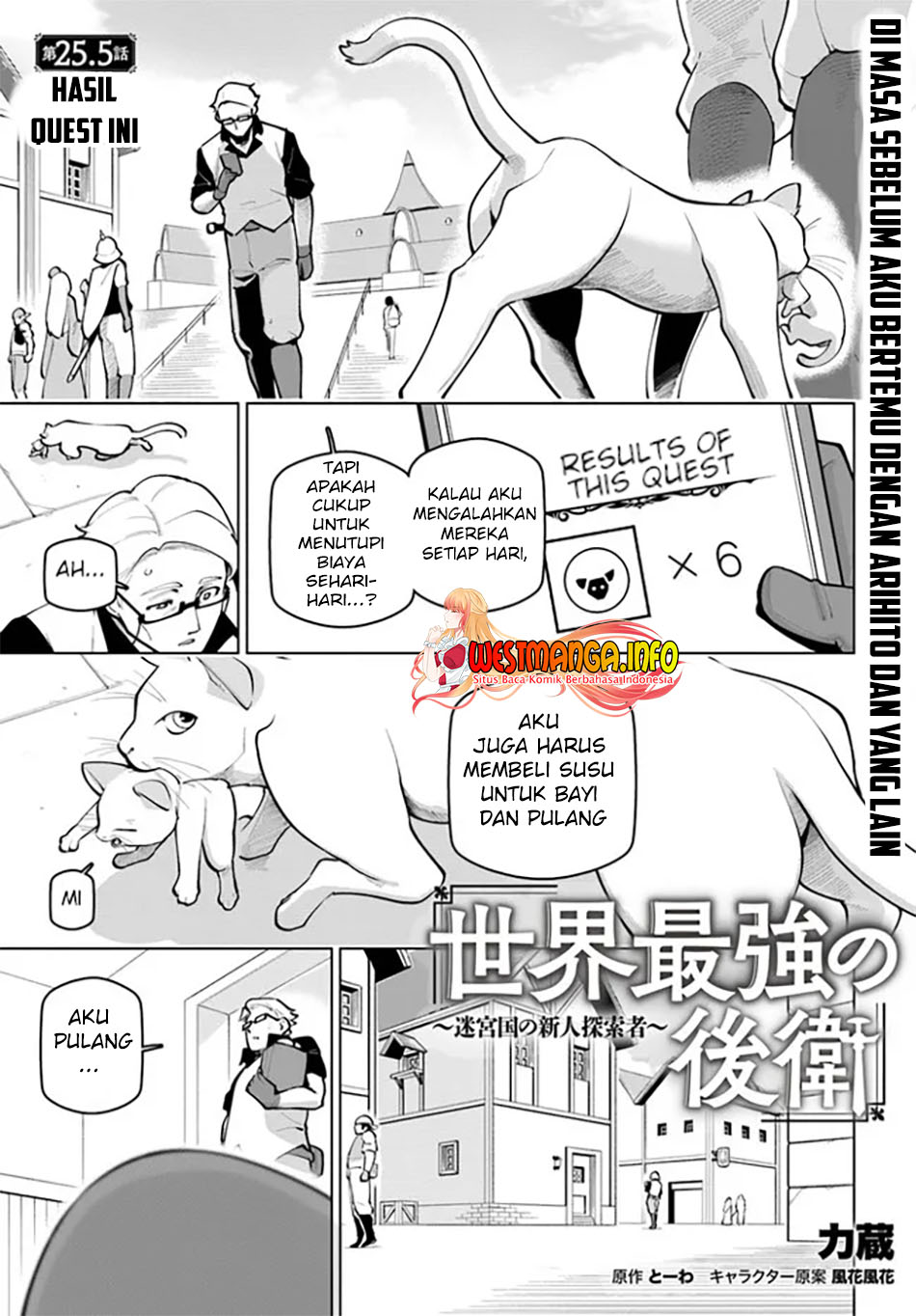 Baca Manga Sekai Saikyou no Kouei: Meikyuukoku no Shinjin Tansakusha Chapter 25.5 Gambar 2