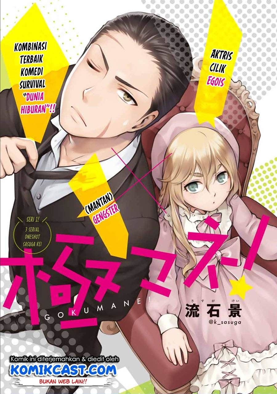 Baca Komik Gokumane! Chapter 00.1 Gambar 1