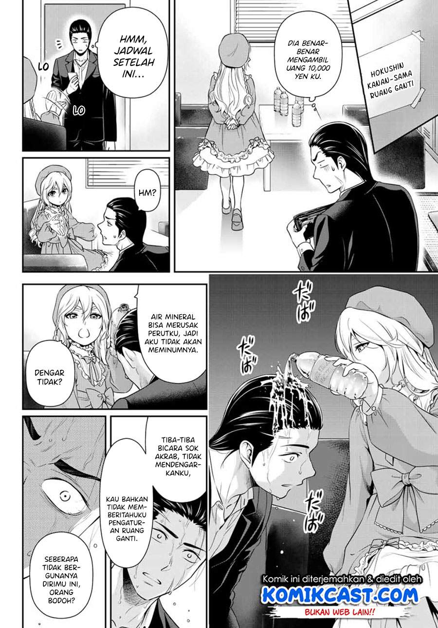 Gokumane! Chapter 00.1 Gambar 11