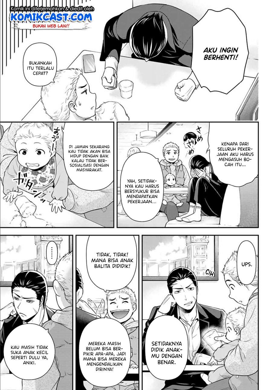 Gokumane! Chapter 00.1 Gambar 14