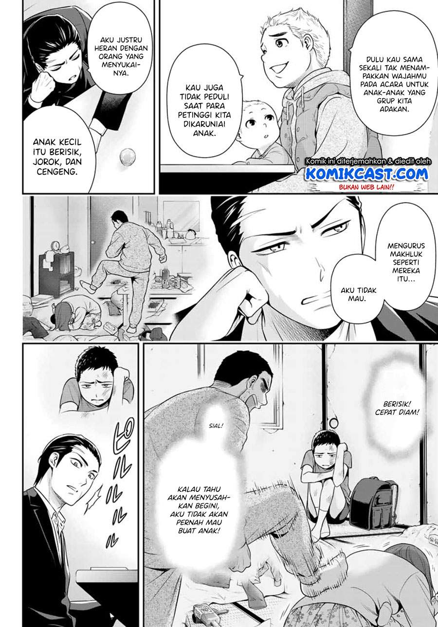 Gokumane! Chapter 00.1 Gambar 15