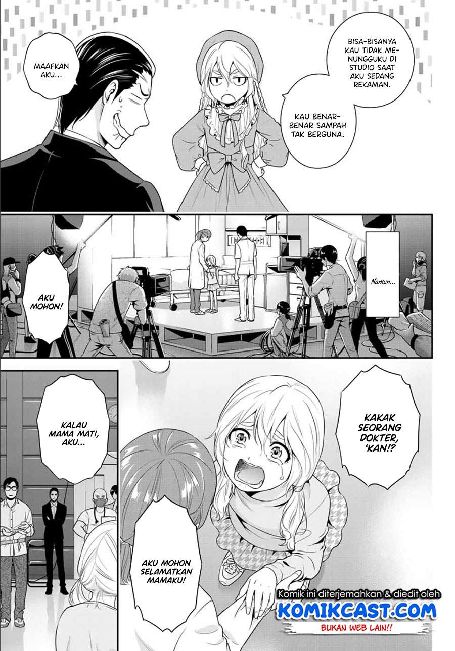 Gokumane! Chapter 00.1 Gambar 16