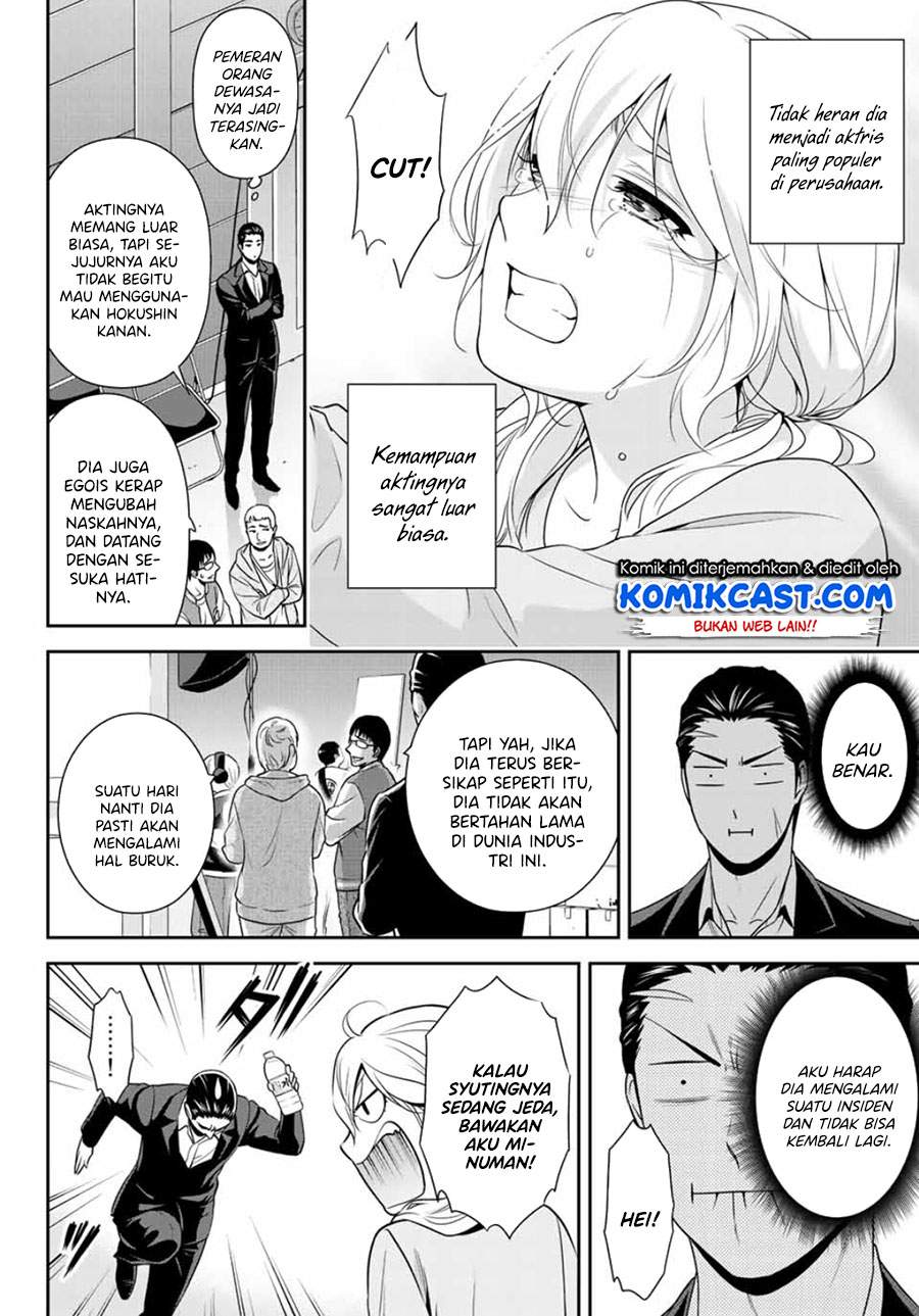 Gokumane! Chapter 00.1 Gambar 17