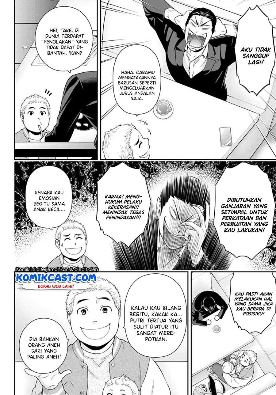 Gokumane! Chapter 00.1 Gambar 19